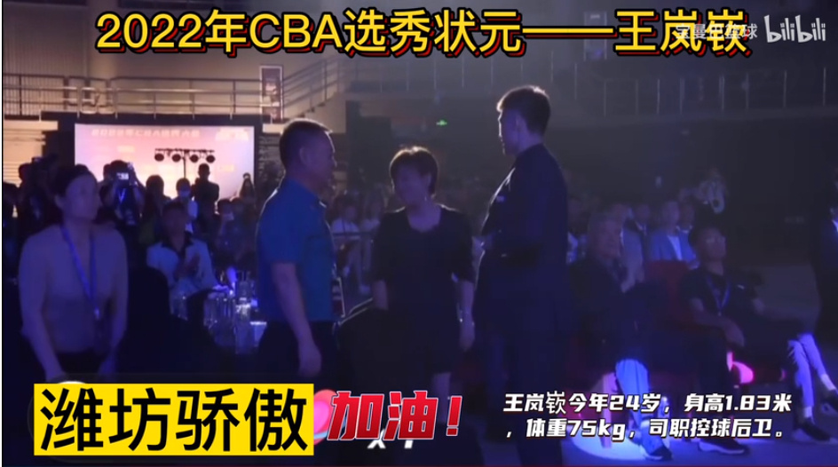“王岚嵚能打上CBA吗？”的答案来了 王岚嵚CBA选秀当选状元！(图2)
