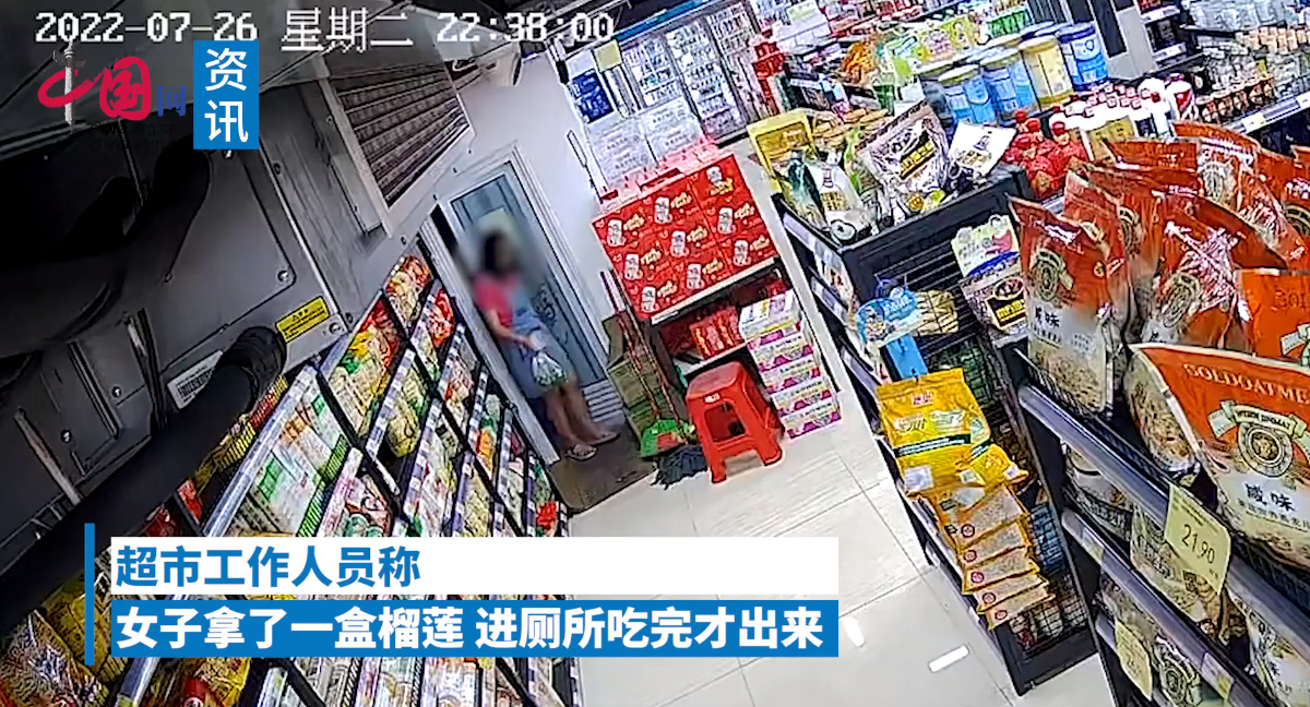广东一女子躲超市厕所偷吃榴莲 具体什么情况？(图2)