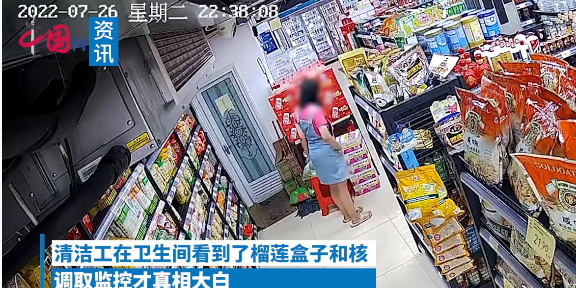 广东一女子躲超市厕所偷吃榴莲 具体什么情况？(图3)