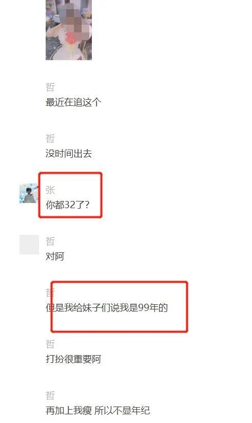网传柳州酒吧男营销“睡”了400多个女孩？还拍了视频和照片？(图8)