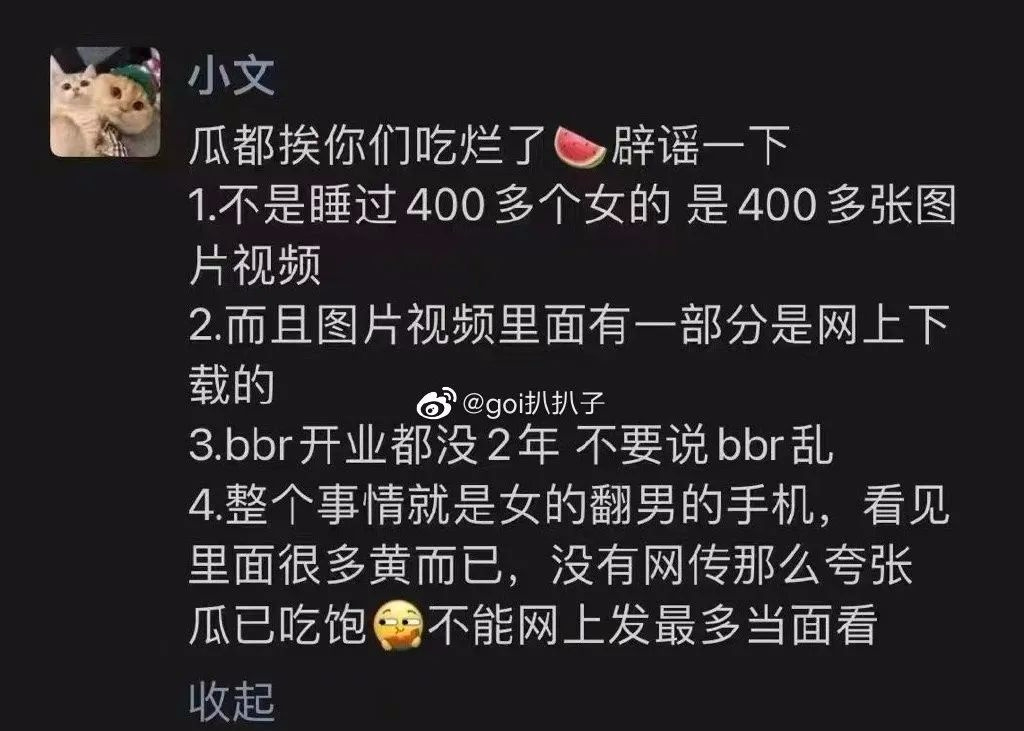 网传柳州酒吧男营销“睡”了400多个女孩？还拍了视频和照片？(图12)