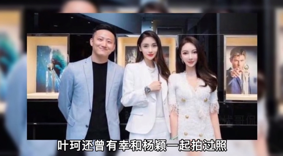 黄晓明与网红叶柯生子 具体是怎么回事？(图3)