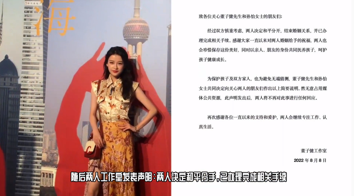 董子健孙怡为什么离婚？ 离婚原因是二人半年前感情已破裂(图3)