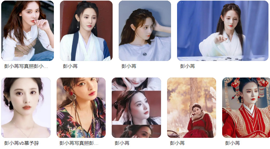 彭小苒怎么了？ 被脱粉大粉丝曝恋情男友被骂丑男(图3)