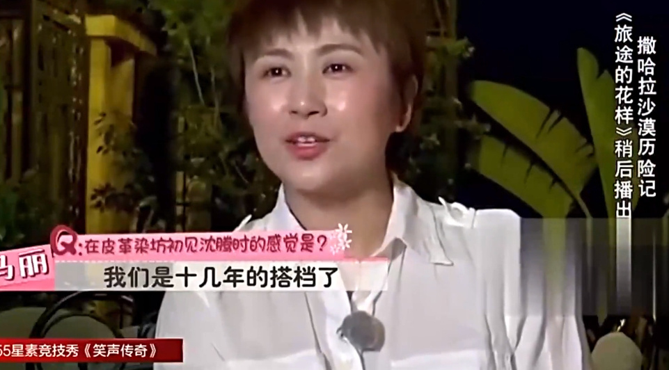 沈腾和马丽是什么关系? 曾因利益纠葛闹矛盾(图3)