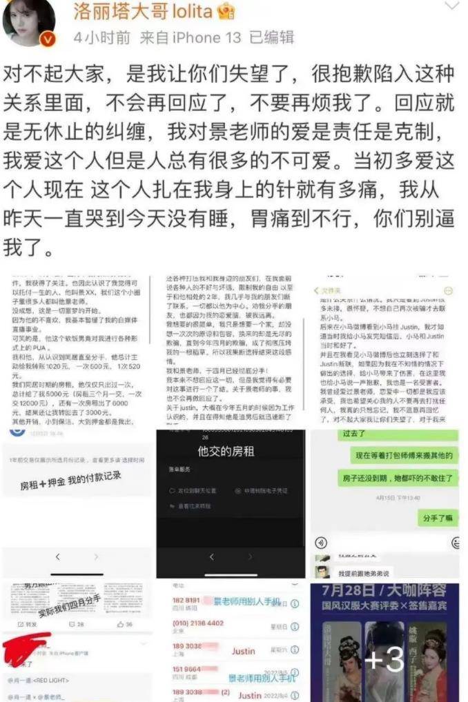 女网红自曝遭遇软饭男手握证据影响她挣钱！前男友对峙回应？(图2)