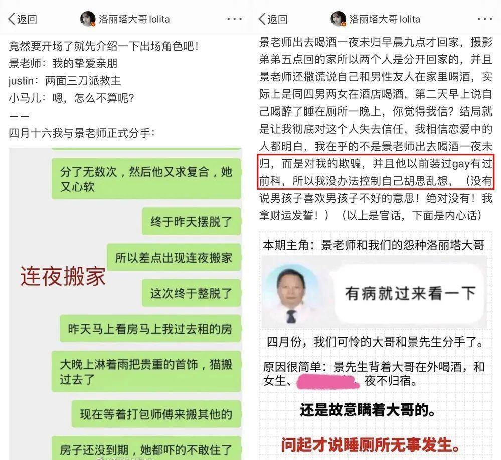 女网红自曝遭遇软饭男手握证据影响她挣钱！前男友对峙回应？(图4)