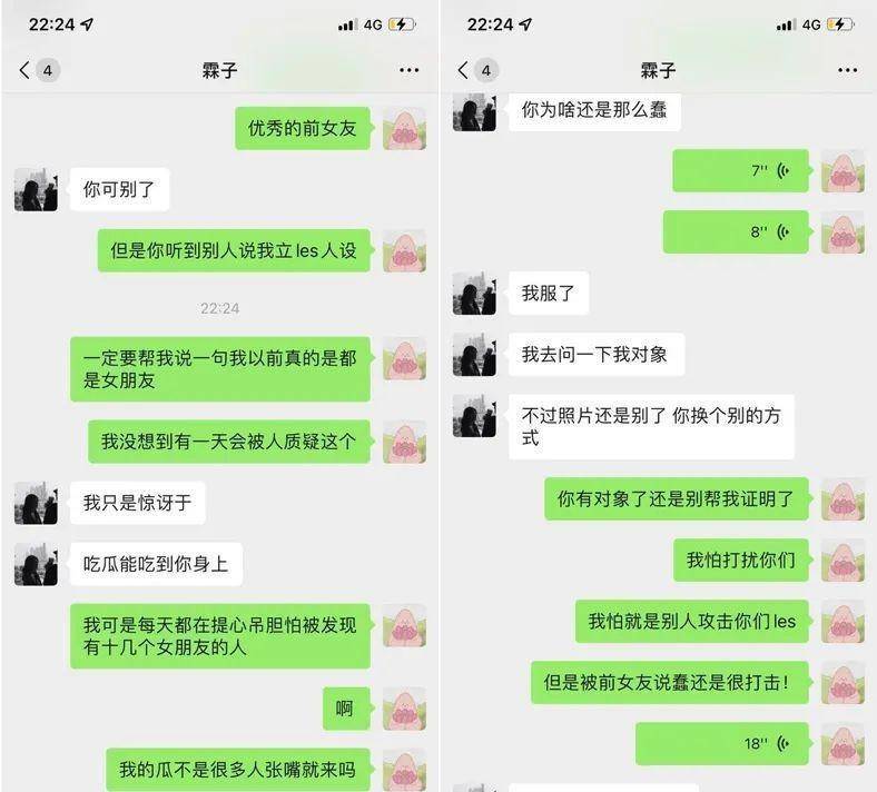 女网红自曝遭遇软饭男手握证据影响她挣钱！前男友对峙回应？(图5)