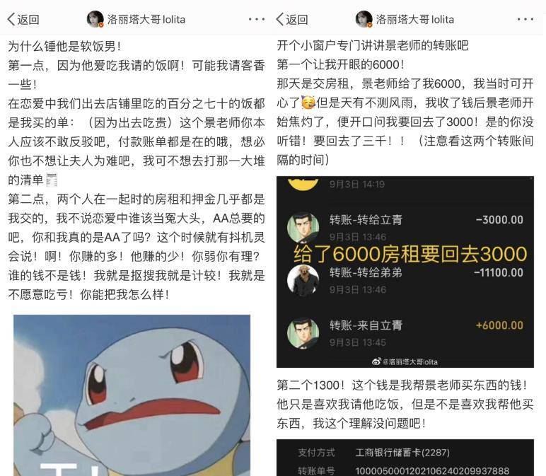 女网红自曝遭遇软饭男手握证据影响她挣钱！前男友对峙回应？(图6)