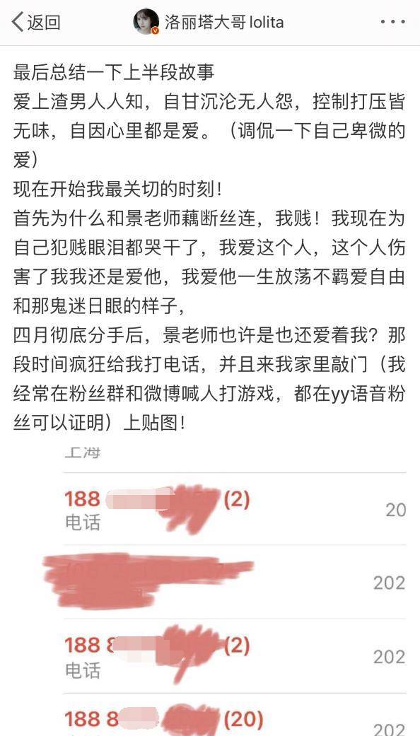 女网红自曝遭遇软饭男手握证据影响她挣钱！前男友对峙回应？(图7)