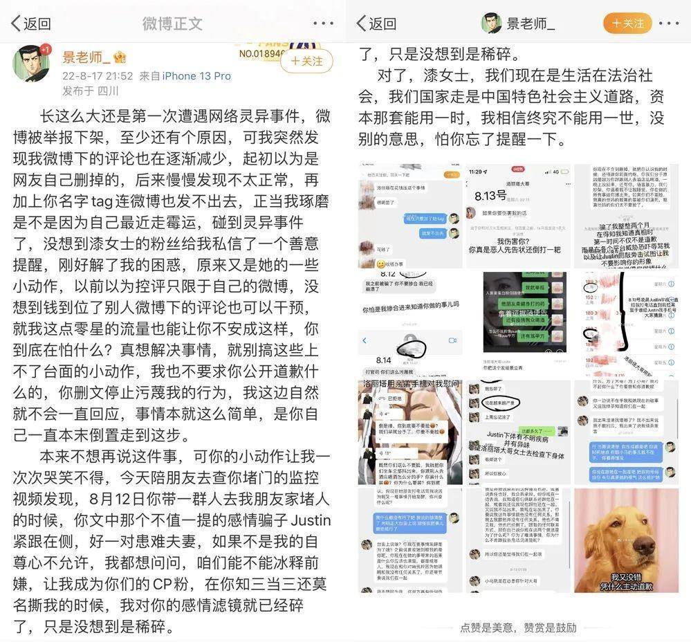 女网红自曝遭遇软饭男手握证据影响她挣钱！前男友对峙回应？(图10)