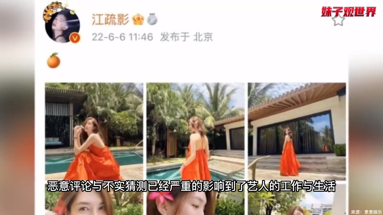 江疏影方回应网传猜测 张小寒漫画都是真的吗？(图3)