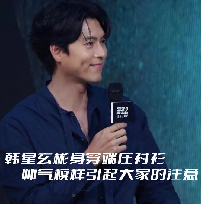 韩星玄彬身穿端庄衬衫 帅气模样引起大家的注意(图2)