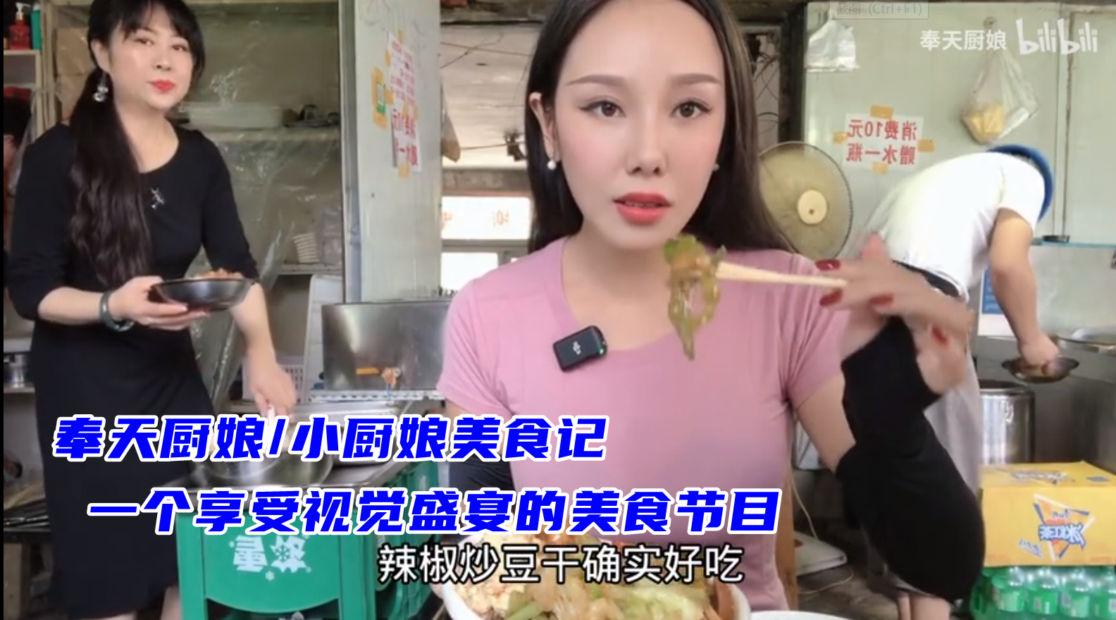奉天厨娘/小厨娘美食记 一个享受视觉盛宴的美食节目(图2)