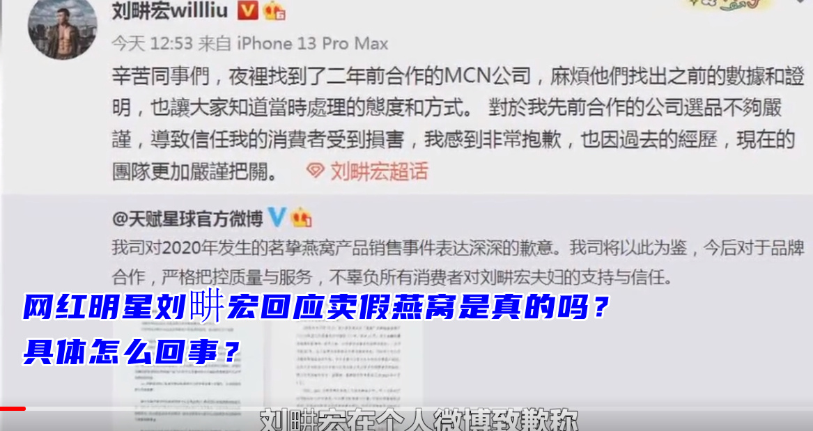 网红明星刘畊宏回应卖假燕窝是真的吗？ 具体怎么回事？(图2)