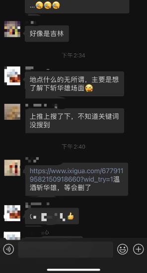 黑龙江吉林某高校银行卡温酒斩华雄银行卡事件,3分钟视频到底是真是假(图4)