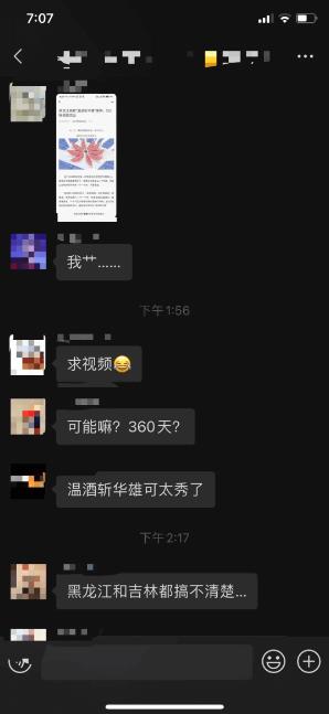 黑龙江吉林某高校银行卡温酒斩华雄银行卡事件,3分钟视频到底是真是假(图3)