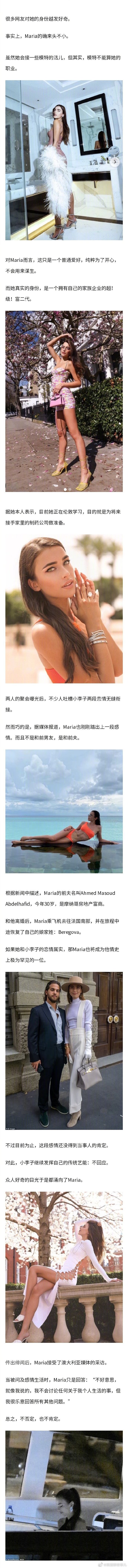 小李子分手之后火速被曝出新女友！(图3)