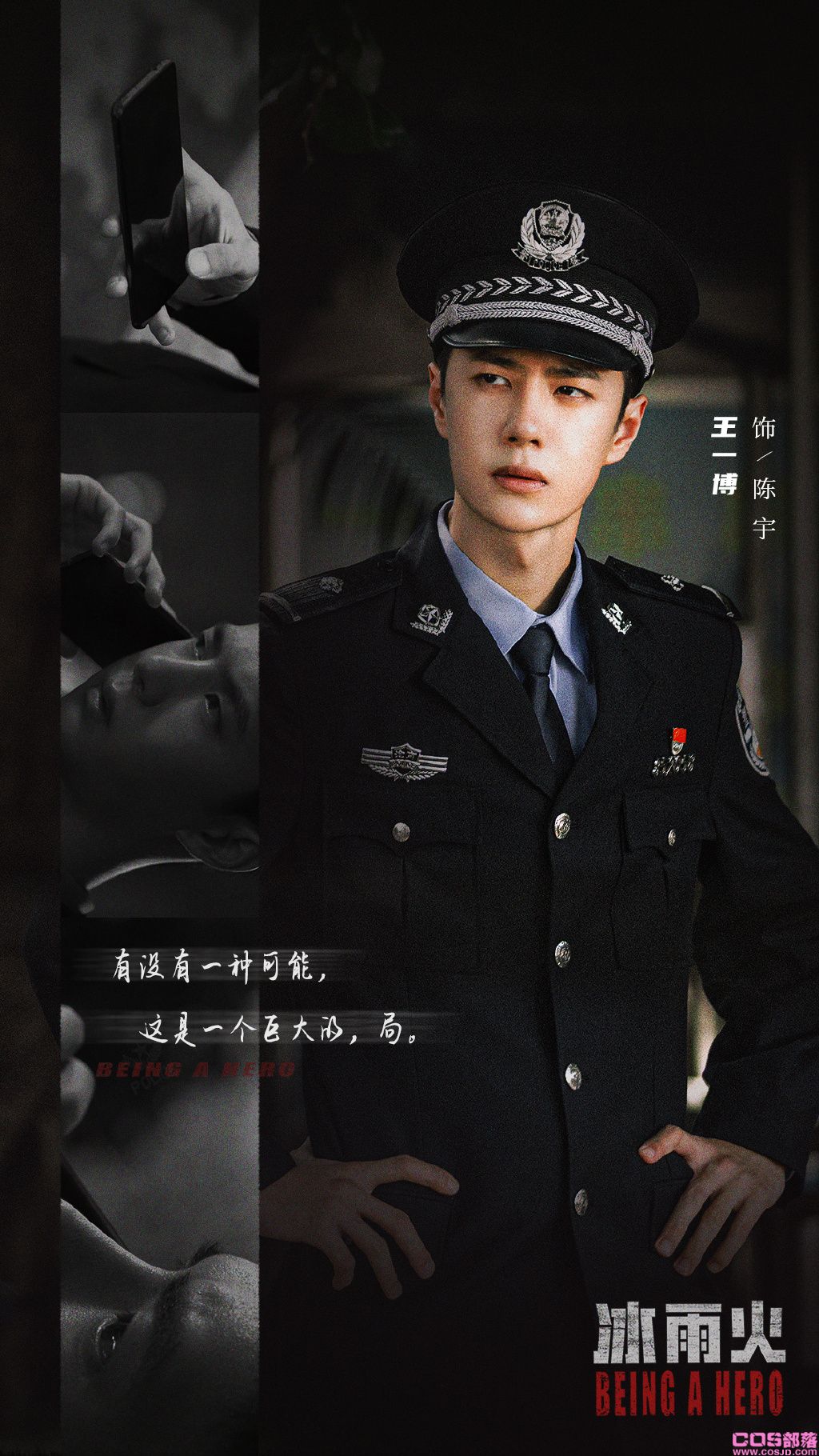 《冰雨火《冰雨火》中谁是警局内鬼？细节非常考究》中谁是警局内鬼？细节非常考究(图3)