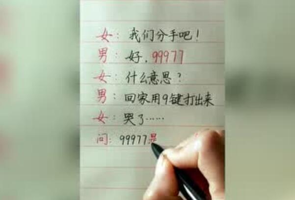 99977是什么意思？ 真正含义很不简单(图2)
