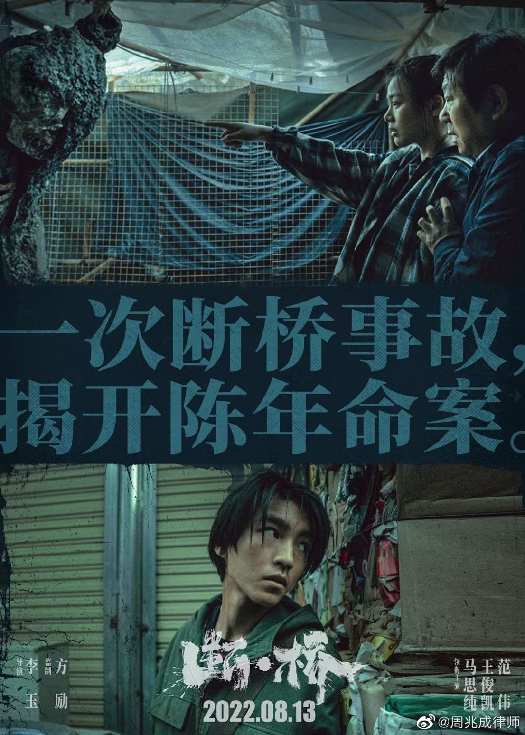 《断桥》中诠释的血性男儿的王俊凯为什么不火了？(图4)