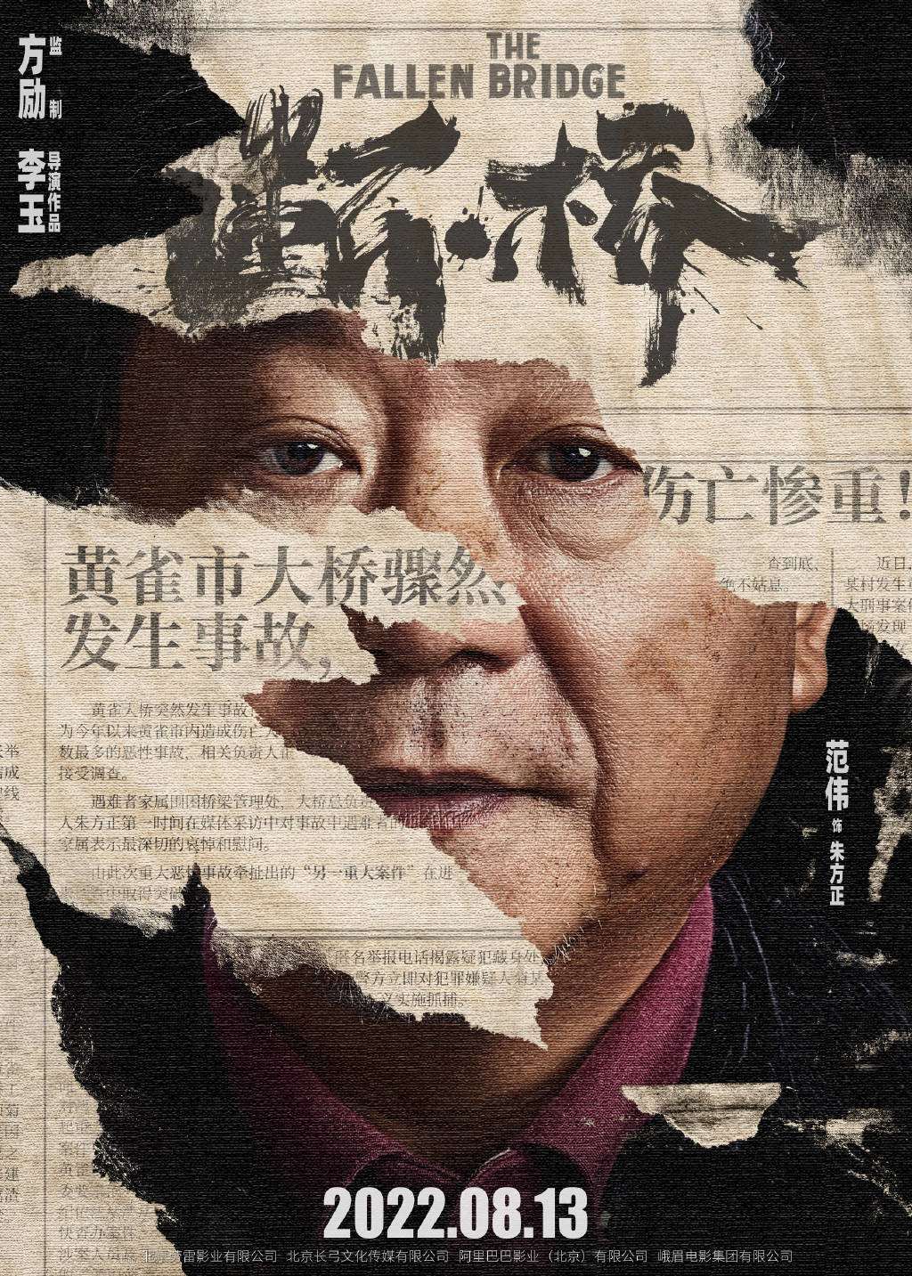 《断桥》中诠释的血性男儿的王俊凯为什么不火了？(图5)