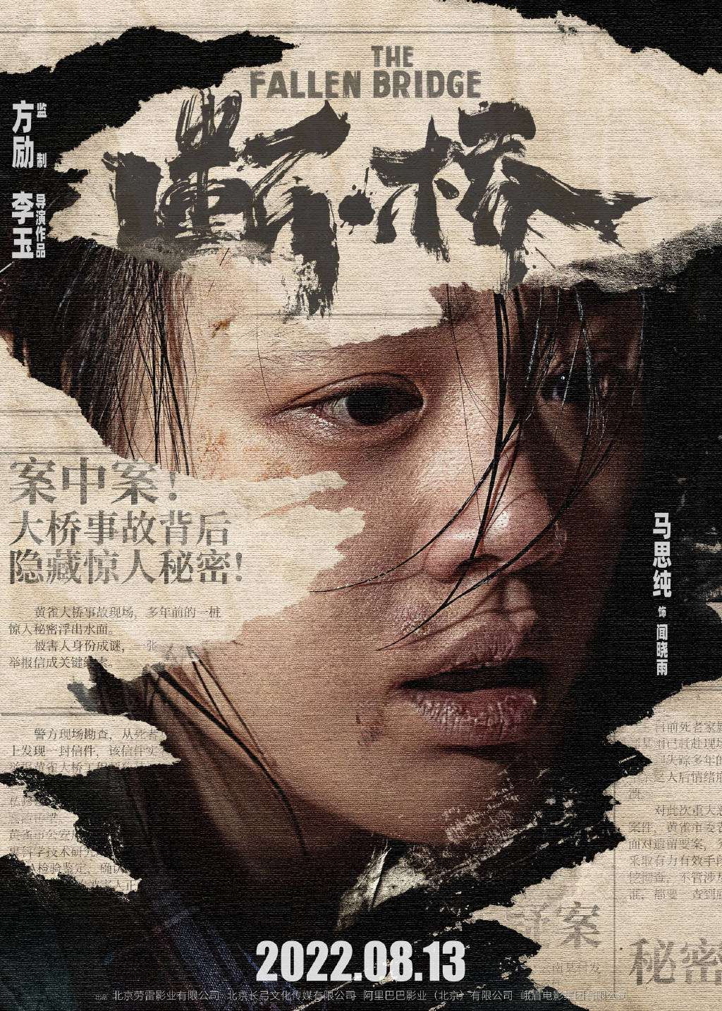 《断桥》中诠释的血性男儿的王俊凯为什么不火了？(图6)
