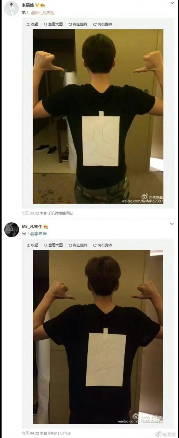《三李合照流出》(图2)