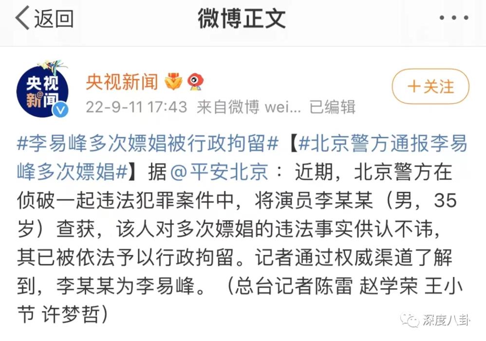多次嫖娼被锤的李易峰，和他的往事(图2)
