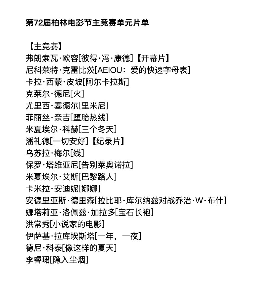 多伦多电影节属于影迷的嘉年华 为什么要取消《斯巴达》的放映资格(图2)