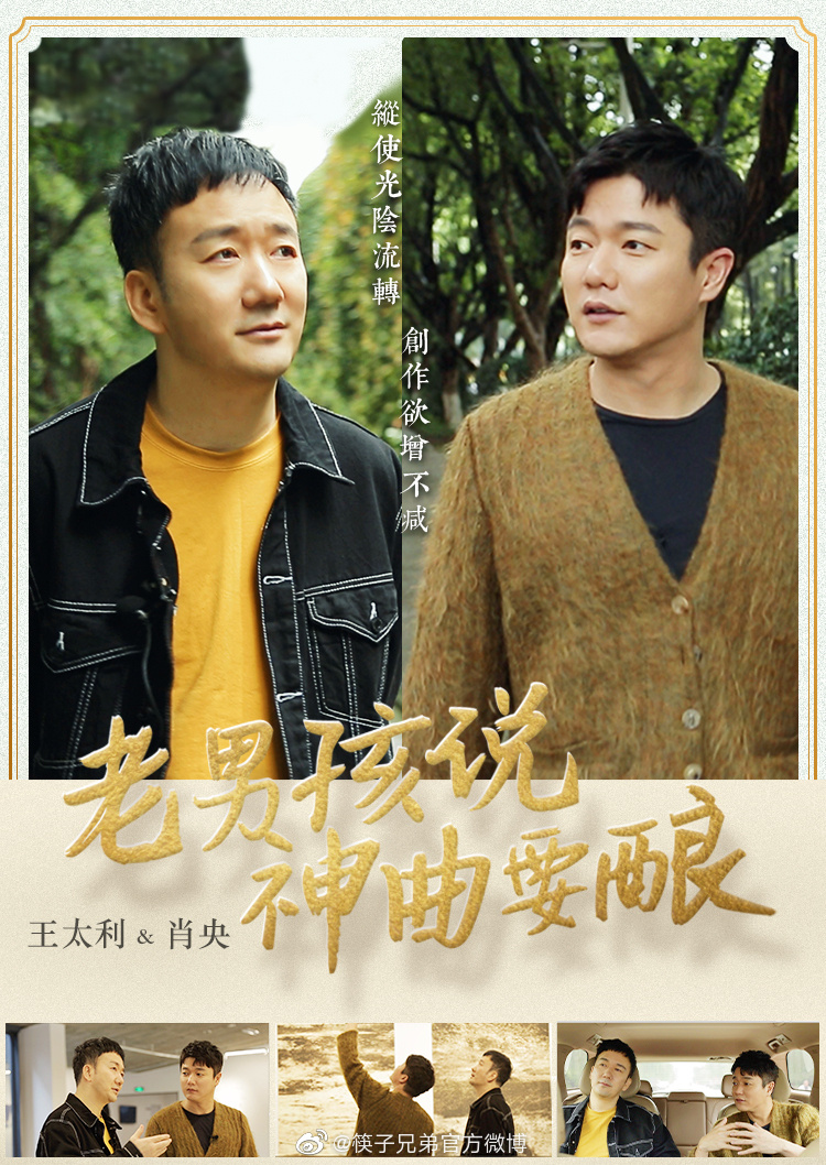 筷子兄弟是不是解散了？ 一夜爆红后，肖央累计票房80亿，王太利却销声匿迹(图4)