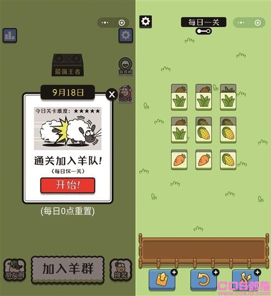 《羊了个羊》爆火，网友边骂边玩！为什么会火遍全网！附第二关通关教程！(图2)