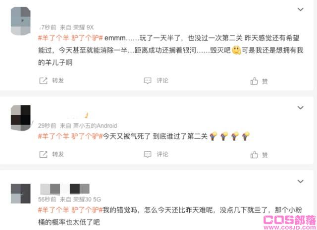 《羊了个羊》爆火，网友边骂边玩！为什么会火遍全网！附第二关通关教程！(图5)