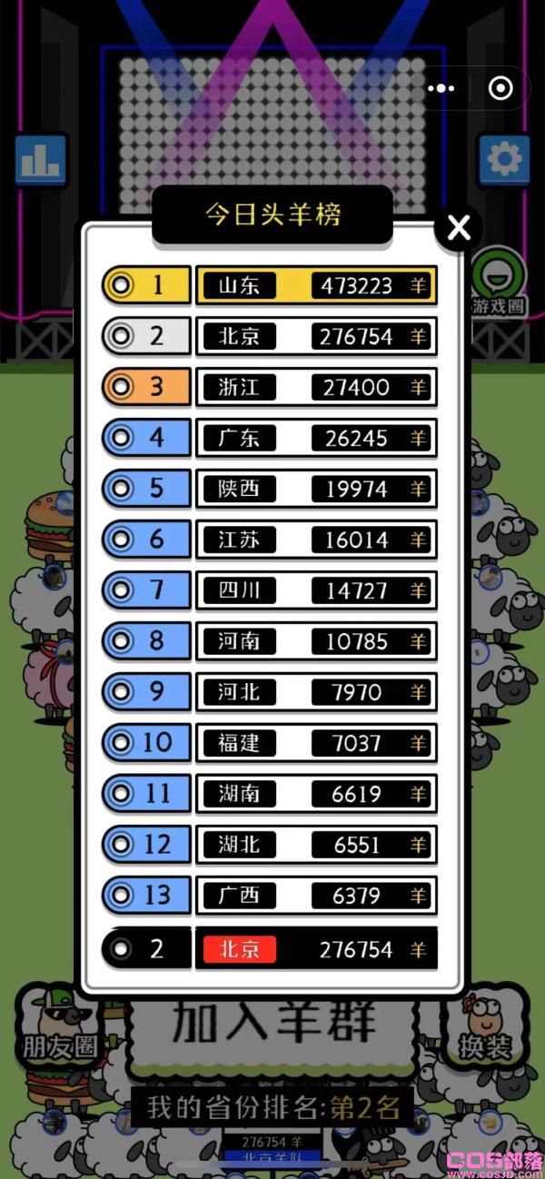 《羊了个羊》爆火，网友边骂边玩！为什么会火遍全网！附第二关通关教程！(图10)