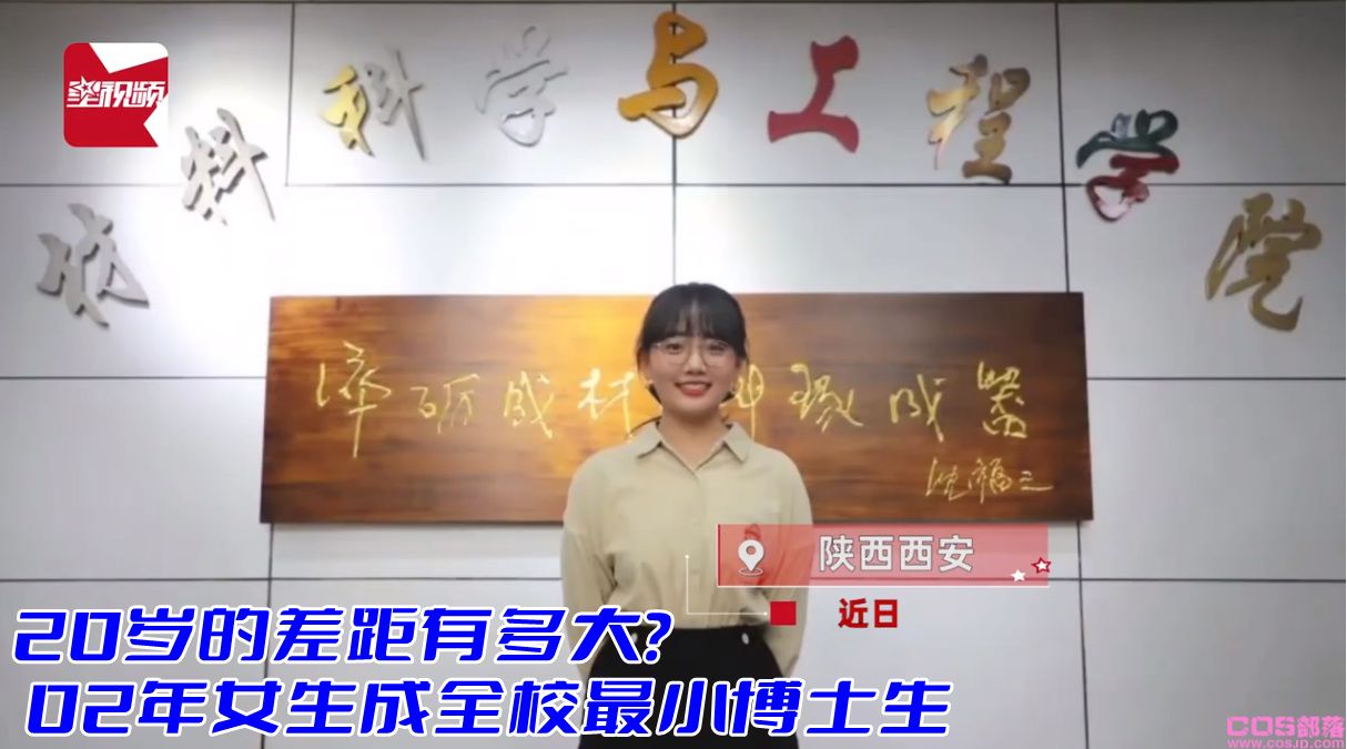 20岁的差距有多大？ 02年女生成全校最小博士生(图3)