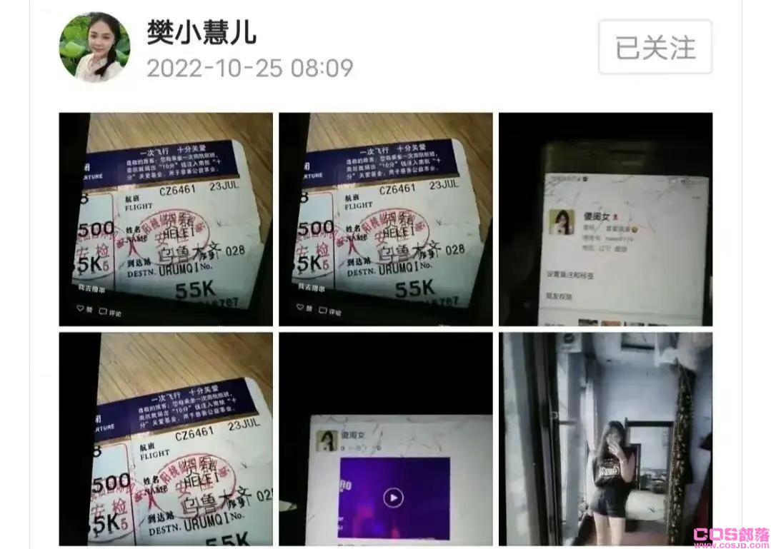樊小慧儿老公婚变宾馆前台贺磊(图2)