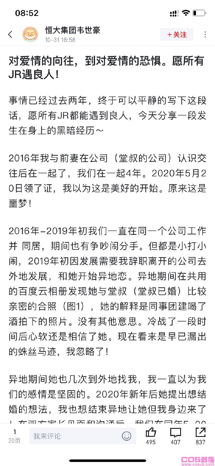 妻子出轨自己堂叔？这也太乱了吧！(图1)