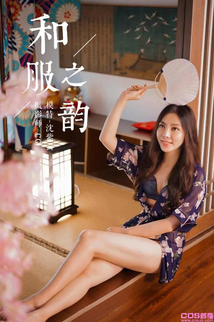 [YALAYI雅拉伊] 2018.12.16 No.016 和服之韵 沈紫云 [36P/384MB](图1)