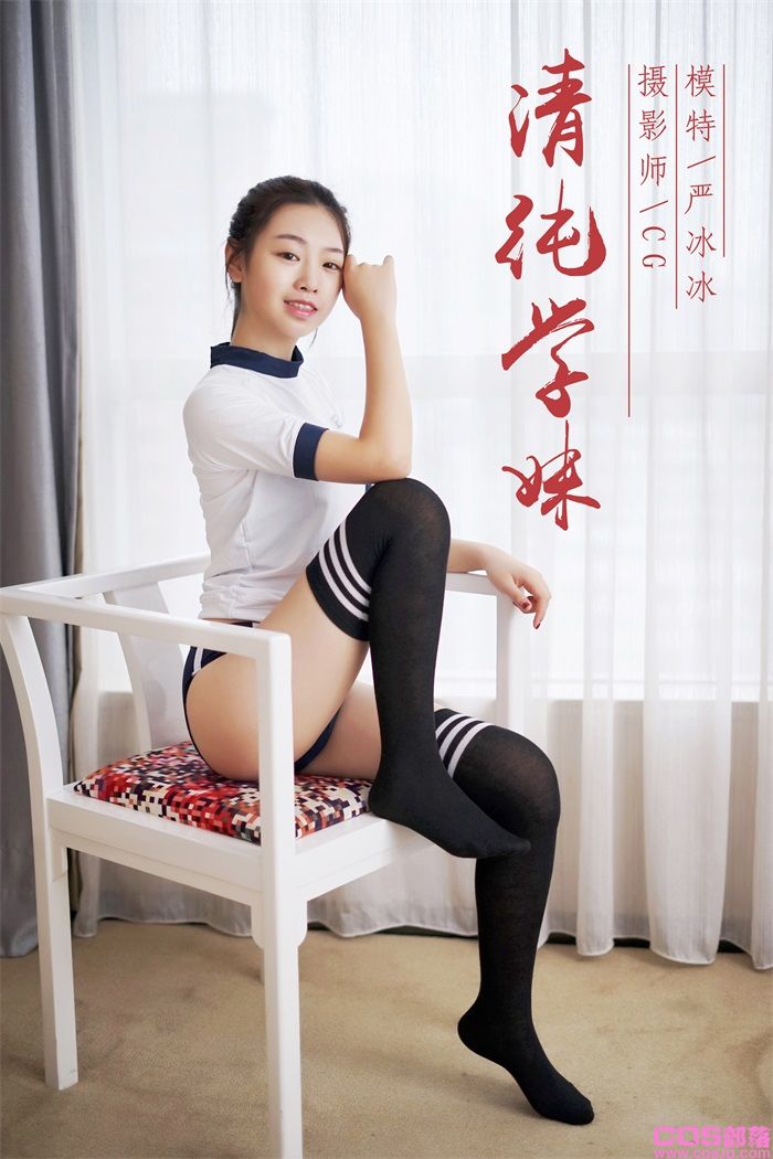 [YALAYI雅拉伊] 2018.12.28 No.020 纯情学妹 严冰冰 [41P/333MB](图1)
