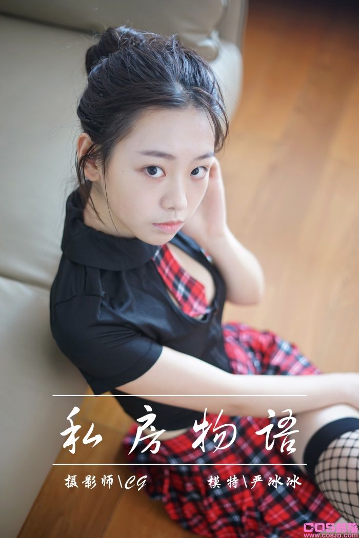 [YALAYI雅拉伊] 2018.12.11 No.022 私房物语 严冰冰 [41P/272MB](图1)