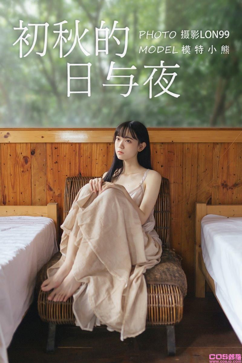 [YITUYU艺图语] 2020.11.22 初秋的日与夜 小熊 [30P/255MB](图3)