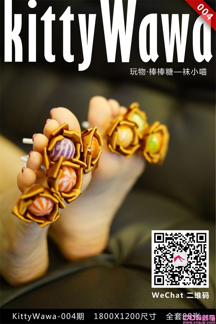 [kittyWawa袜小喵] KT004《玩物：棒棒糖》[99P/21MB](图3)