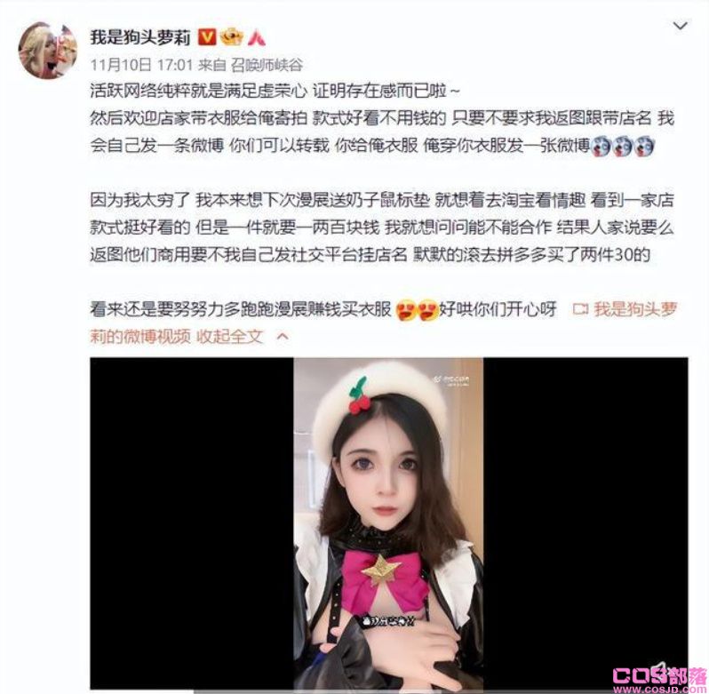 网红狗头萝莉视频否认售卖”图包”盈利 称自己只是喜欢分享身材(图3)