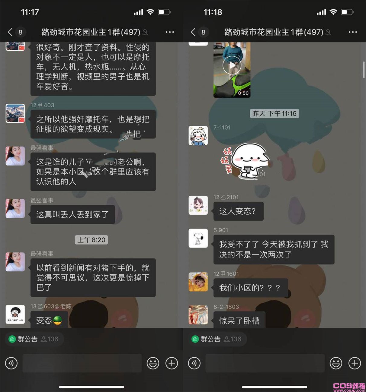 常州路劲城市花园一男子性侵摩托车被抓 具体怎么回事？(图2)
