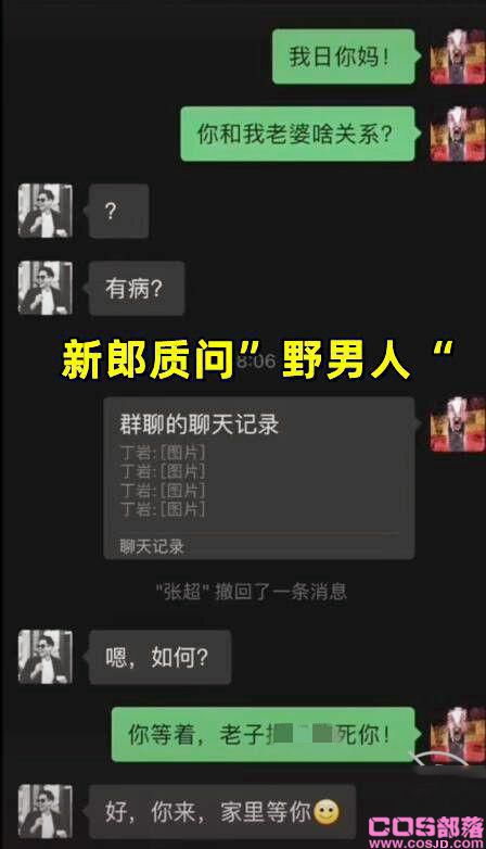 张家界新娘子吴敏婚礼前夕出轨被淫秽色情-新郎吃瓜却吃到了自己的超级大瓜！(图9)