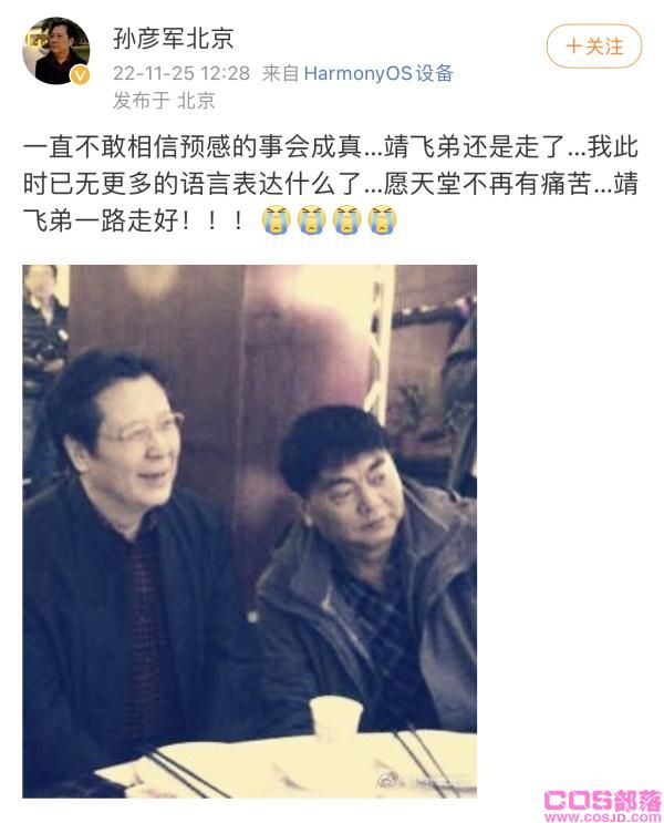 “关羽”走后，“张飞”去世 与三国演义一样悲情(图4)