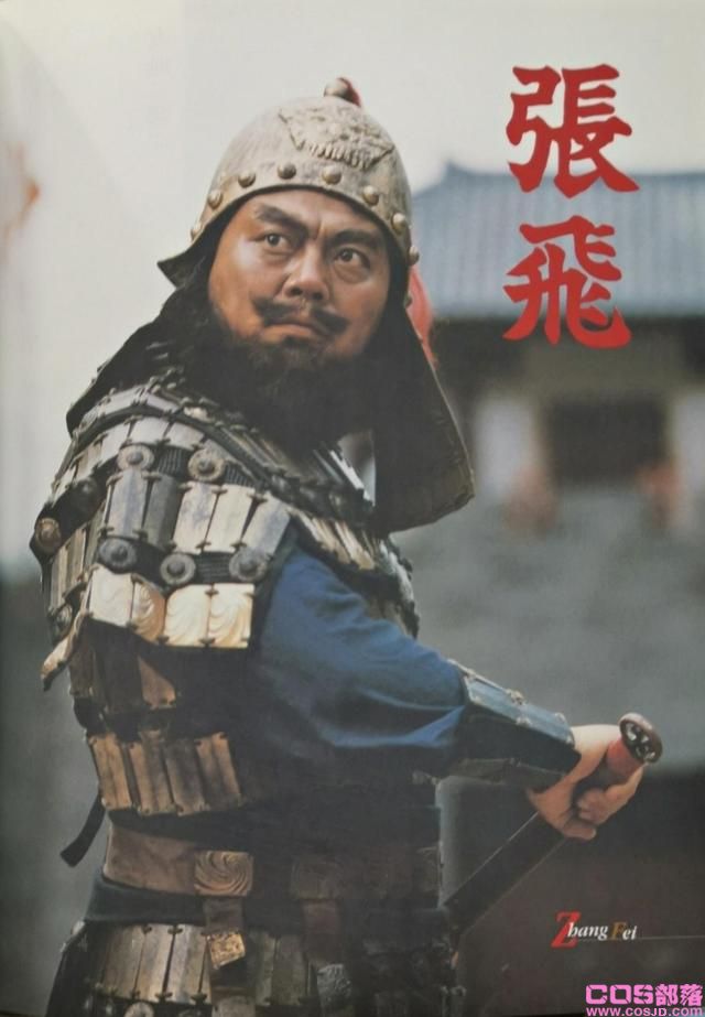 “关羽”走后，“张飞”去世 与三国演义一样悲情(图5)