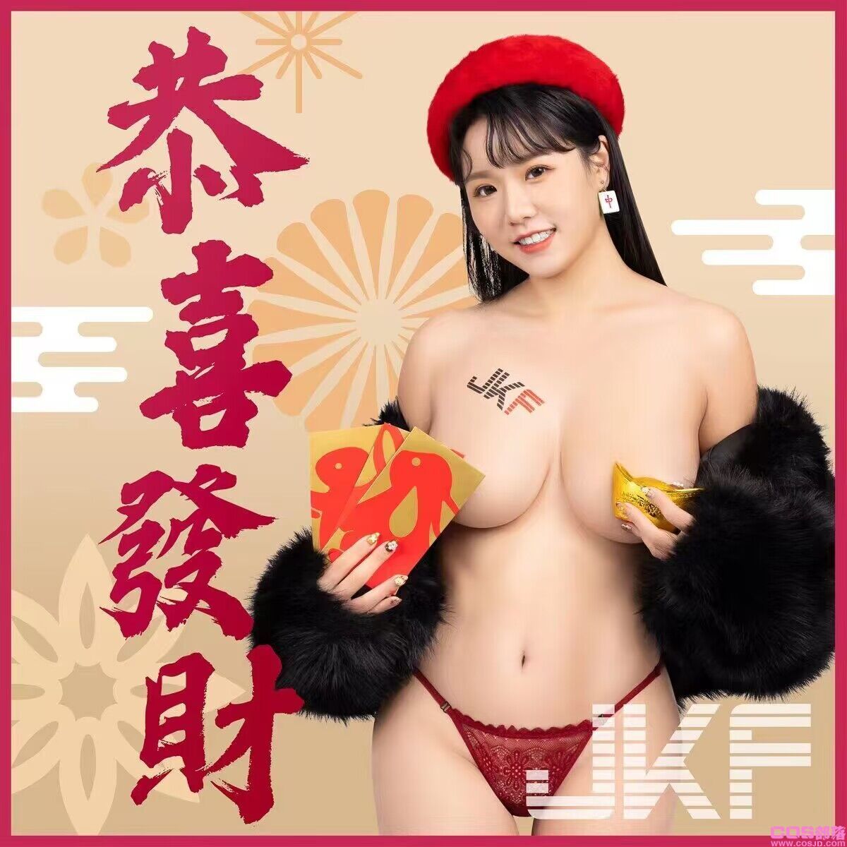 给大家拜年了祝大家新年快乐 财源广进 鸿兔大展 兔年行大运(图5)