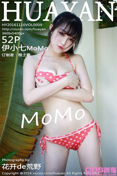 [HuaYan花の颜]第009期 伊小七MoMo[52+1P/252M](图4)