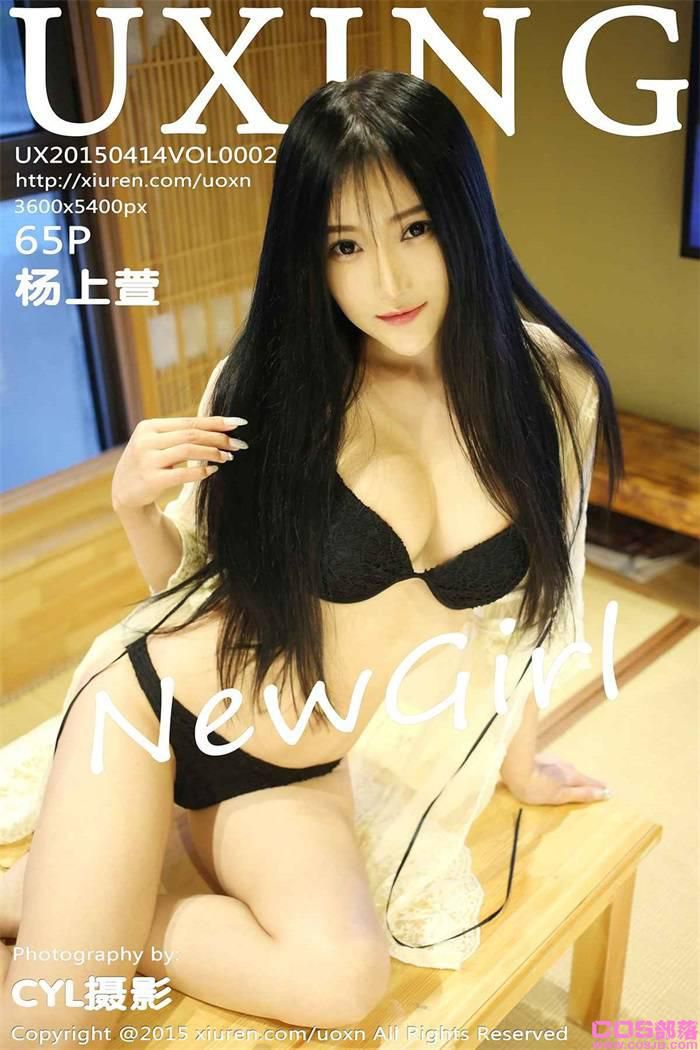[UXING优星馆]第002期 杨上萱[66P/282MB](图9)
